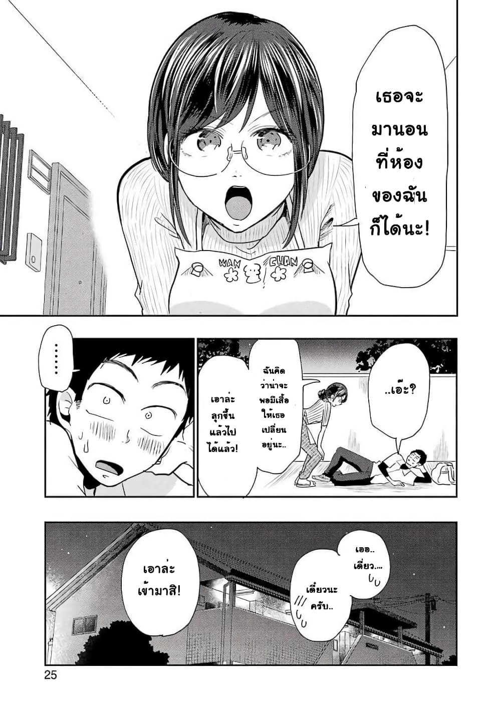Yakumo san wa Edzuke ga Shitai. ตอนที่ 38 (9)